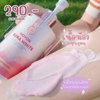 แท้?% ออร่าไวท์ Hoyon Aura White Body Serum SPF 50 ขนาด 280 ml ออร่าไวท์บอดี้เซรั่ม ไม่กัดผิว ไม่ทำให้ผิวบาง ไม่ไวต่อเเดด
เเละยังช่วยลดรอยจุดด่างดำ รอยเเตกลาย