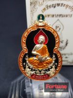 เหรียญพระอุปคุต มหาลาภชนะมาร วัดป่าภูมิพิทักษ์ สกลนคร, Upagupta, “The great fortune defeats evil” 4.5 cm