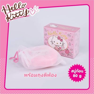 Hello Kitty Rejuvenating Soap สบู่คิตตี้พร้อมถุงตาข่ายตีฟอง ลิขสิทธิ์แท้จาก Sanrio ขนาด 80 กรัม