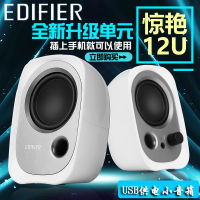 Edifier ลำโพงสเตอริโอ r12u ลำโพงขนาดเล็กสำหรับแล็ปท็อป USB มัลติมีเดียมินิพกพาสะดวก