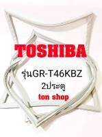 ขอบยางตู้เย็น TOSHIBA 2ประตู รุ่นGR-T46KBZ