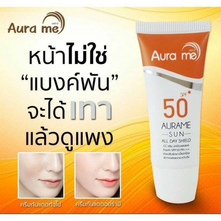 ครีมกันแดดออร่ามี-spf50pa-กันแดดสูตรน้ำแร่-ปกปิดดีเยี่ยม-เนื้อเนียนบางเบา-กันแดดออร่ามีspf50pa-เนื้อ-cc-ครีม-บางเบาไม่เป็นคราบ-กันน้ำกันเหงื่อ-ปกป้องพร้อมบำรุงในขั้นตอนเดียว-aura-me-sunblock-spf50pa-ก