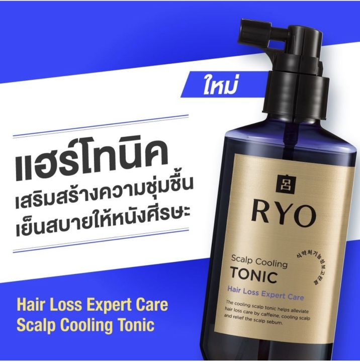 ผลิตภัณฑ์ลดผมร่วงจากเกาหลี-ryo-anti-hair-loss-essence-80ml-เซรั่มบำรุงรากผม-ลดผมร่วง