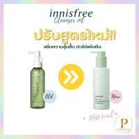 [แท้?พร้อมส่ง] innisfree green tea hydrating Amino Acid cleansing Oil 150ml คลีนซิ่งออย อินนิสฟรี