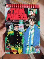 หนังสือการ์ตูน Twin Powers เล่มเดียวจบ สภาพบ้าน