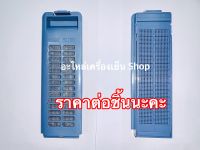 กรอง Samsung กรองเศษขยะในเครื่องซักผ้าซัมซุงอัตโนมัติ 5-7กก. (อันเล็ก)