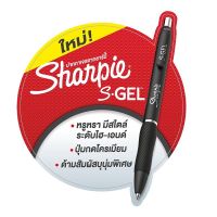 Sharpie S Gel Pen 0.5 mm ปากกาชาร์ปี้ S GEL 0.5 mm. น้ำเงิน