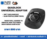 QUADLOCK UNIVERSAL ADAPTER