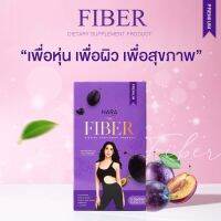 ✨ไฟเบอร์นารา✨ NARA FIBER กล่องม่วงตัวใหม่ แท้100% รับตรงจากบริษัท❗️