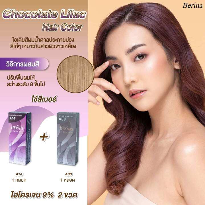 ครีมย้อมผม เบอริน่า สีผมน้ำตาลประกายม่วง Chocolate Lilac ใช้สีเบอร์ A14 1  หลอด + A38 1 หลอด | Lazada.Co.Th