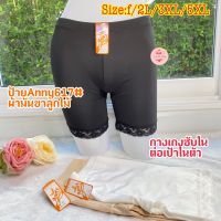 617#F/2XL/3XL/5XLขาสั้นซับในต่อเป้าในตัวชายลูกไม้ผ้าลื่น