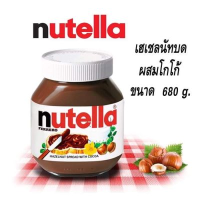 Nutella นูเทลล่า เฮเซลนัทบดผสมโกโก้ขนาด 680 กรัม​