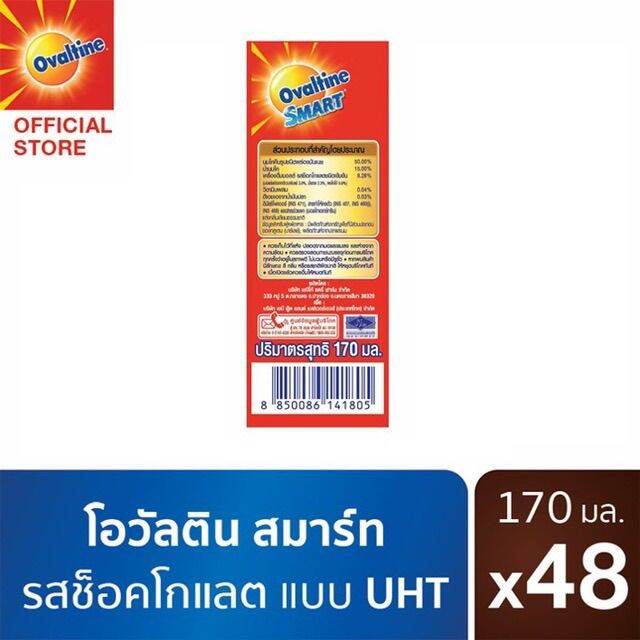 ส่งฟรี-ovaltine-โอวัลติน-ยูเอชทีสมาร์ท-รสช็อกโกเเลต170-มล-แพ็ค-4-ยกลัง-48-กล่อง-1คำสั่งซื้อ-1ลังเท่านั้น