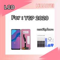 หน้าจอ Lcd huwei Y6P (2020) จอชุด จอพร้อมทัชสกรีน จอ+ทัช Lcd Display อะไหล่มือถือ หน้าจอ หัวเว่ย Y6P 2020 / MED-LX9