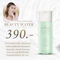 #DEWellness #BEAUTYWATER #น้ำค้าง  #ทำความสะอาดผิวหน้า #โทนเนอร์ #บำรุงผิวหน้า  #เช็ดหน้า #มอยเจอร์ไรซ์เซอร์ #เช็ดเครื่องสำอาง #mask  #บำรุงรอบดวงตา #ทรีตเม้นต์ #เซรั่ม #มาร์กหน้า