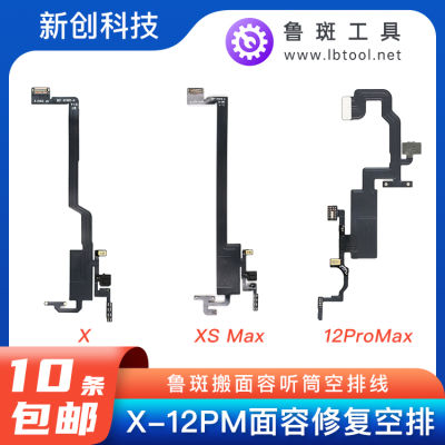 Luo meng x 12ซ่อมแซมไวต่อแสง XR XSM XS 11pro MAX ย้ายหน้าเหนี่ยวนำแสงเทอร์มินัลสายเปล่า