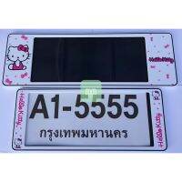 กรอบป้ายทะเบียนรถยนต์ #WelloKitty #คิตตี้ กันน้ำ100% A1-5555