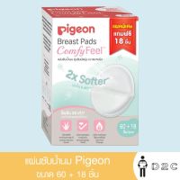 พีเจ้น แผ่นซับน้ำนม 60+18 ชิ้น รุ่นสัมผัสนุ่ม Pigeon