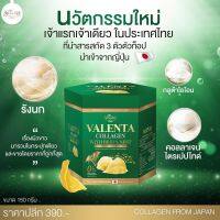 #คอลลาเจนรังนกกลูต้าไทโอนพร้อมส่ง #สินค้าคุณภาพภายใต้แบรนด์วาเลนต้า ขนาด 150 กรัม กระปุกใหญ่ บำรุงผิวพรรณให้ขาวเนียนใสบำรุงผม เลขจดแจ้ง 132022062500145