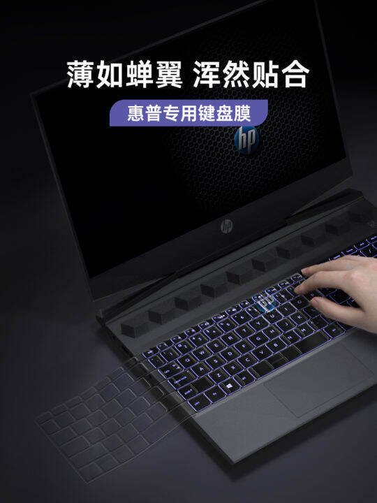 HP Laptop Keyboard Cover Applicable to Omen 8 Light and Shadow 7