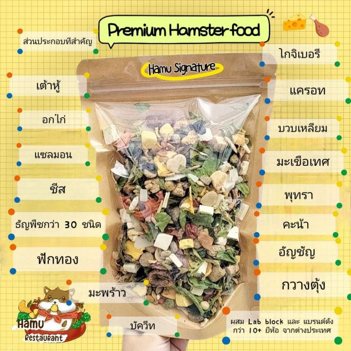 hamu-ขายดี-อาหารผสมพรีเมียม-5-สูตร-อาหารแฮมสเตอร์-อาหารดอเม้าส์-อาหารหนูทุกสายพันธุ์-มีทั้งหมด-5-สูตร