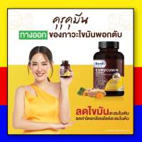 Kenki Curucumin Gummy เก็นคิ คุรุคุมิน วิตามินกัมมี่ ขมิ้นชัน + พริกไทยดำ กัมมี่ทานง่าย กระปุก 60 เม็ด