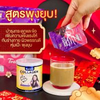 [สูตรบำรุงกระดูกพุงยุบ1แถม1]นาคาตะคอลลาเจนคู่ กาแฟนาคาตะ