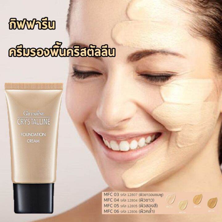 กิฟฟารีน-ครีมรองพื้น-คริสตัลลีน-รองพื้นชนิดครีม-ปกปิด-ผสานสารบำรุงและสารกันแดด-เนื้อบางเบา-ติดทนนาน-แลดูเรียบเนียน-รองพื้น-ผสม-กันแดด-กันน้ำ-กันเหงื่อ
