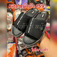 รองเท้าแตะ Kito หน้าผ้า ไซส์ 39-43. รองเท้า พร้อมจัดส่ง 2-3. วัน