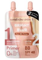 ศศิ ไบร์ท แอนด์ เบลอ ดูโอ้ บีบีไพร์มเมอร์  sasi Bright &amp; Blur Duo Primer 6กรัม