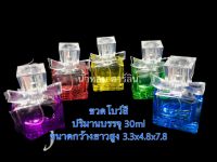 ขวดโบว์ฝาสีขาว 30ml