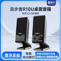 Edifier R10U ลำโพงมัลติมีเดียลำโพงคอมพิวเตอร์โน้ตบุ๊คโทรศัพท์มือถือทีวีมินิคาราโอเกะ USB