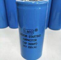 CAP 350MFD250V.AC MOTOR STARTING CAPACITOR LMG(1ชิ้น)สินค้าใหม่พร้อมส่งคุณภาพเต็ม100%ขนาด 4.5x10cm.