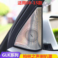 ฝาครอบลำโพงสำหรับ Mercedes-Benz รุ่น08-15 GLK GLK200 250 260 300ฝาครอบเสียงแหลมสำหรับดัดแปลงตกแต่งภายใน