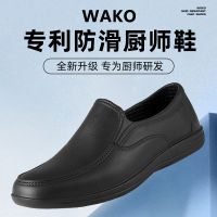 Wako รองเท้าเชฟมืออาชีพสำหรับผู้ชายรองเท้ากันลื่นรองเท้ากันน้ำสำหรับห้องครัวรองเท้าทำงานรองเท้าเชฟสำหรับผู้ชายกันน้ำกันมัน