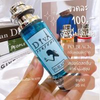 น้ำหอมดีว่า กลิ่นโปแบล็ค (PO-BLACK) Diva ขนาด35ml.