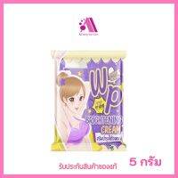 ส่งฟรี!! [ม่วง ]Wink Plus วิ้งค์พลัส ครีมทารักแร้ขนาด 5g