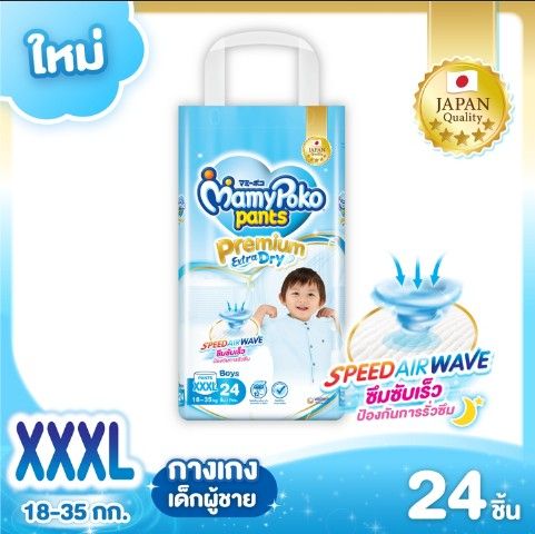 MamyPoko Pants Premium Extra Dry  (Xxxl)-Boys