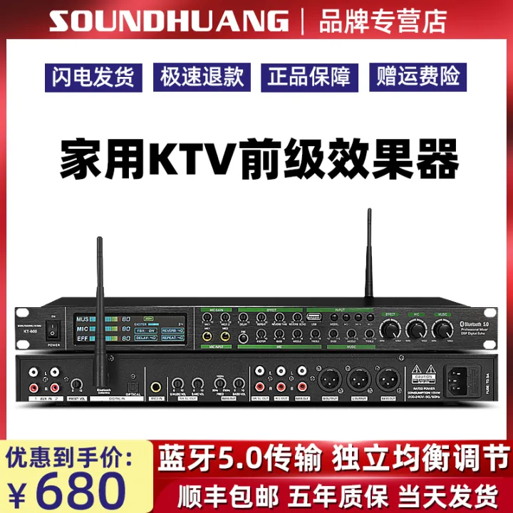 Soundhuang/Shenhuang Kt600 Home FrontLevel Effect Mixer Microphone