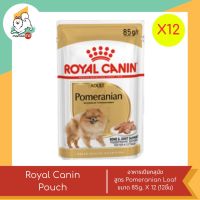 ROYAL CANIN POMERENIAN ADULT WET สุนัขโตพันธุ์ปอมเมอเรเนียน แบบซอง ขนาด 85g. X 12 ซอง