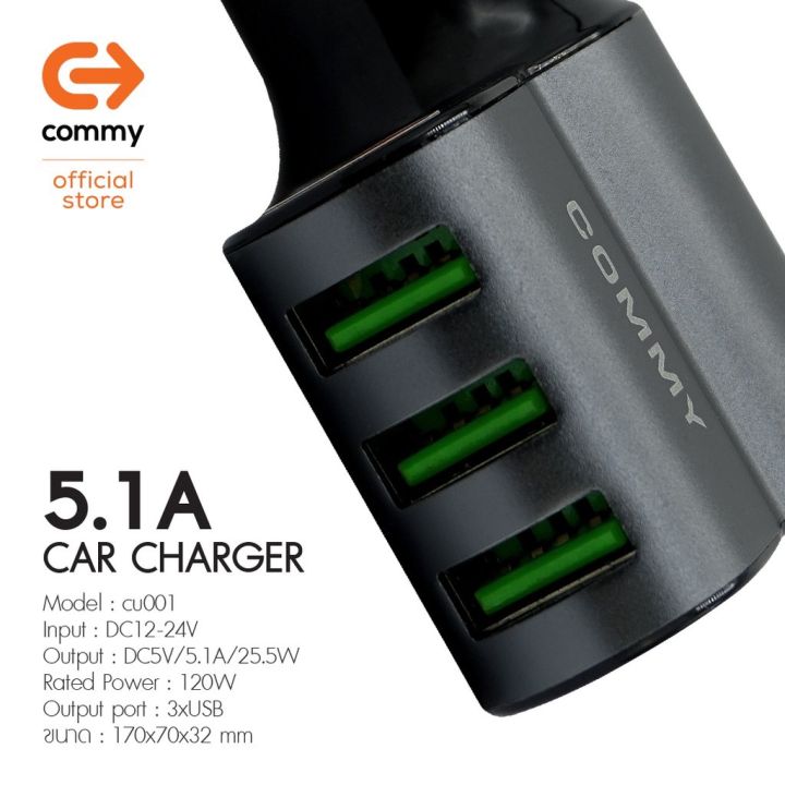 commy-car-ที่ชาร์จในรถ-5-1a-เสียบพร้อมกัน-dual-usb-สายชาร์จ-iphone-หรือ-micro-สำหรับ-andriod