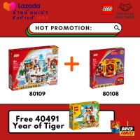 Promotion Buy Lego 80108 + 80109 Free Year of Tiger (Chinese Theme) #lego80108 #lego80109 by Brick Family