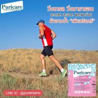 Puricare ผ้าอาบน้ำนาโนแบบแห้ง