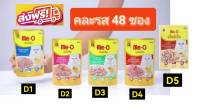 มีโอ ดีไลท์ Meo Delite  70 กรัม อาหารแมวซองเยลลี่คละรส​ 48ซอง