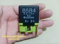 รีเลย์​มาสด้า​ RELAY​ MAZDA​ IMASEN​ B5B4 12v 4PIN​ ของแท้มือสองญี่ปุ่น​