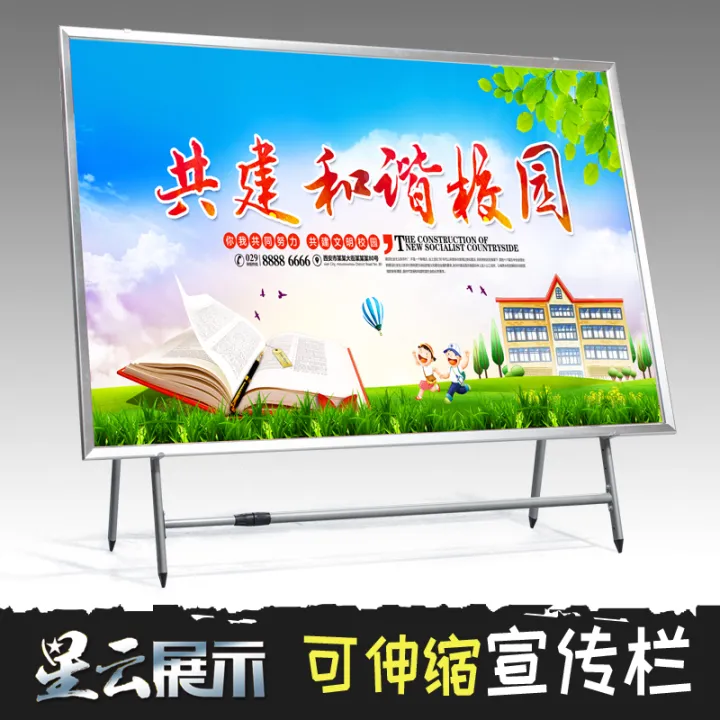 Large KT Board Display Board Display Stand Outdoor Activity Bulletin