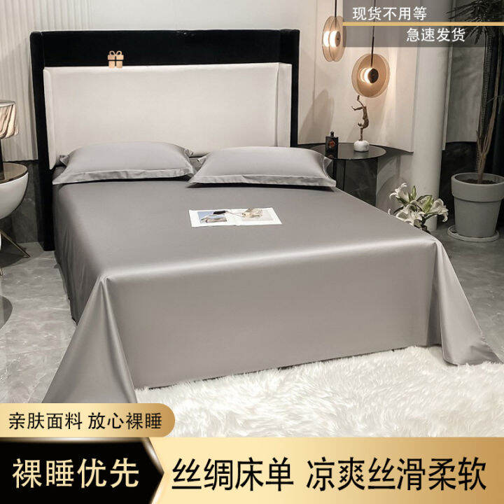 Summer Silk Bed Sheet OnePiece Tencel Silk Fabrics Imitation Mulberry