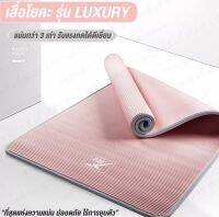 เสื่อโยคะ เสื่อโยคะหนา10มม รุ่น luxury สีชมพูพาสเทล คาดเทาน่ารัก นุ่มแต่แน่น ไม่ยวบ ไม่เจ็บศอก ขนาด Yoga Mat 185x61 cm เสื่อโยคะพร้อมและถุงใส่ เบาะเล่นโยคะ แผ่นรองโยคะ พรมโยคะ อุปกรณ์โยคะ อุปกรณ์ออกกำลังกาย ที่บ้าน อุปกรณ์ โยคะ เล่นโยคะ