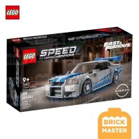 Lego 76917 2 Fast 2 Furious Nissan Skyline GT-R (R34) Paul (พร้อมส่ง ของแท้)