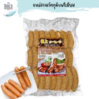 ไส้กรอกอาราบิกิ หมูญี่ปุ่น(500g/Pack) ARABIKI JAPANESE PORK SAUSAGE